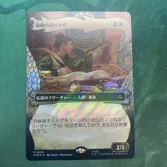 MTG 谷間の国の王妃 龍の財宝フレーム サージfoil | Mercari