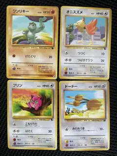 ポケモンカード 旧裏面 4枚セット - メルカリ