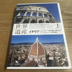 2026年最新】世界遺産dvdの人気アイテム - メルカリ