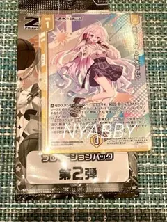 ホロ(パラレル)カード 2026年最新】Z／X ホロの人気アイテム - メルカリ