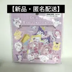 【新品・匿名配送】ちいかわ　サンリオ　ステッカーセット　フレークシール