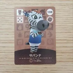 amiiboカード あつ森 サバンナ