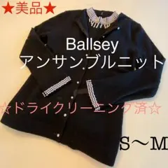 美品☆トゥモローランド　BALLSEY ボールジィ　アンサンブルニット　送料無料