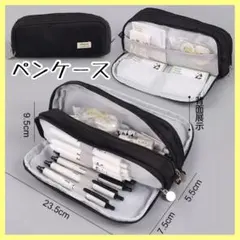 大容量 ペンケース ブラック 筆箱 多機能 ポーチ 文房具 収納 キャンバス