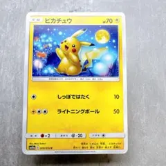 ピカチュウ 009/054 ジージーエンド 2019 ライトニングボール お月見