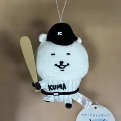 ナガノキャラクターズ スポーツな秋マスコット くま