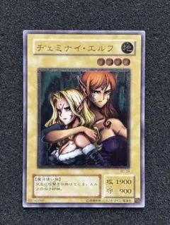 【美品】　遊戯王OCG ヂェミナイ・エルフ BC-34 レリーフ