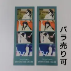 【バラ売り可】歌舞伎家話 尾上左近 フォトグレイカード 2枚