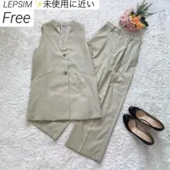 【未使用に近い】　LEPSIM　パンツスーツ　セットアップ　ジレ　ライトグリーン