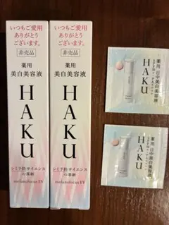 HAKU メラノフォーカスEV 20g 2本＋サンプルのサムネイル