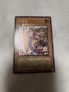 遊戯王 神炎皇ウリア 旧レリーフ