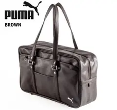 プーマ スクールバッグ 通学 A4 茶 新品 ブラウン 高校生 中学生 スクバ