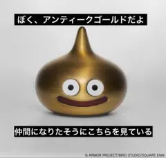 2026年最新】ドラゴンクエスト メタリックモンスターズギャラリー