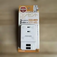 tama's ACタップ&USB 3+2ポート 急速充電器