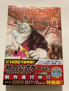 2025年最新】シャングリラフロンティアエキスパンションパスの