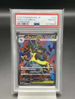 2026年最新】ルカリオ sr ex psaの人気アイテム - メルカリ
