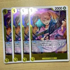 シャーロット・プリン 4枚セット デッキパーツ 強大な敵