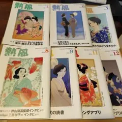 ジブリ「熱風」2025.10.11.12 2026.1.2.3.4 - メルカリ