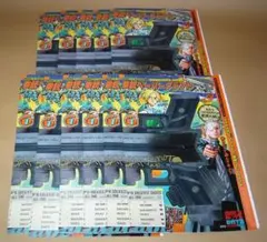 【11セット！】「SAKAMOTO DAYS」拳銃ペーパークラフト ジャンプ付録