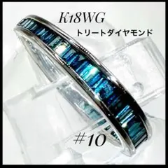 K18WG 0.45ct トリートダイヤモンド バゲットカット リング #10