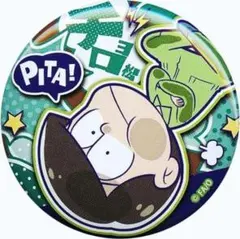 ★おそ松さん★ぴた！でふぉめ/缶バッジ★チョロ松(つなぎ)★新品未開封★