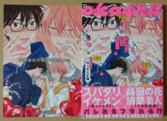 【完璧彼氏は様子がおかしい】アニメイト4Pリーフレット付き