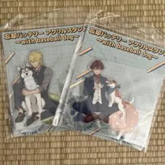 忘却バッテリー 藤堂 千早 アクリルスタンド with baseball dog