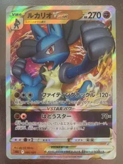 ポケモンカード ルカリオVSTAR 005/021のサムネイル