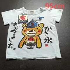 ZOOMIC かき氷 Tシャツ 95cmのサムネイル