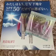 アスタリフト　D-UV シールド トーンアップローズのサムネイル