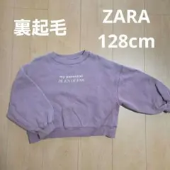 ZARA トレーナー 128cm　裏起毛　120　短丈　女の子