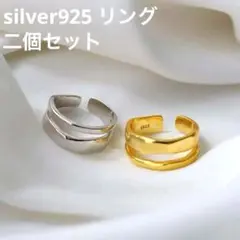 172.ダブルリング　フリーサイズ　ゴールド　シルバー　二個セット
