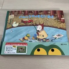 2025年最新】バムとケロの人気アイテム - メルカリ