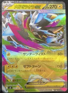 ブラックキュレムex SR SV7a 楽園ドラゴーナ 077/064 - メルカリ