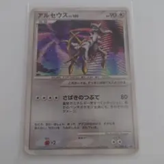アルセウス　プロモーションカード　ポケモンカードゲーム　2009