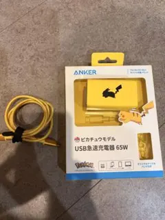 Anker ピカチュウモデル USB急速充電器 65W