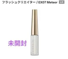 LUNASOL フラッシュクリエイター EX07 Meteor　アイライナーのサムネイル