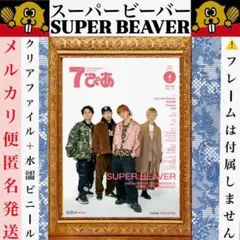 2025年最新】渋谷龍太の人気アイテム - メルカリ