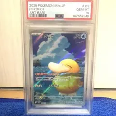 【PSA10】 コダック AR MEGA MEGAドリームex 199/193