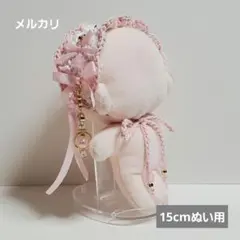ぬい用ヘッドドレス 15cm ピンク 魔法少女風 ハンドメイド (64)