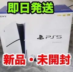 新型 プレイステーション5 PS5　本体　CFI-2000A01 新品 未開封