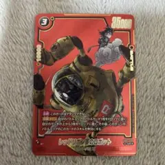 フュージョンワールド　レッドリボン軍のロボット　パラレル