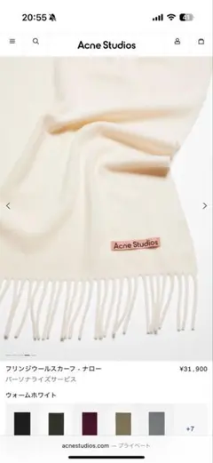 【正規品】【美品】Acne Studios ファーマフラーホワイト ACNEのフリマアイテム一覧