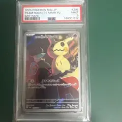 a*a様 PSA9 ミミッキュV CSR ポケモンカード VMAXクライマックス
