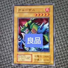 2025年最新】ガルーザスの人気アイテム - メルカリ