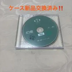 2025年最新】ヨルシカ 幻燈 レンタル限定盤の人気アイテム - メルカリ