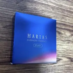 【新品】HARIAS クッションコンパクト アンバー