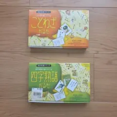 学研 ことわざかるた 四字熟語かるた セットのサムネイル