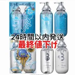 8THE THALASSO ドラゴンクエスト限定デザイン シャンプーセット×2