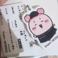 ちいかわ　松屋コラボ　キーホルダー　カニちゃん　古本屋